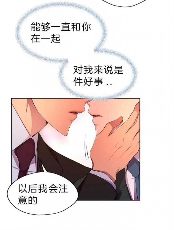 《升温》漫画最新章节第199话免费下拉式在线观看章节第【26】张图片