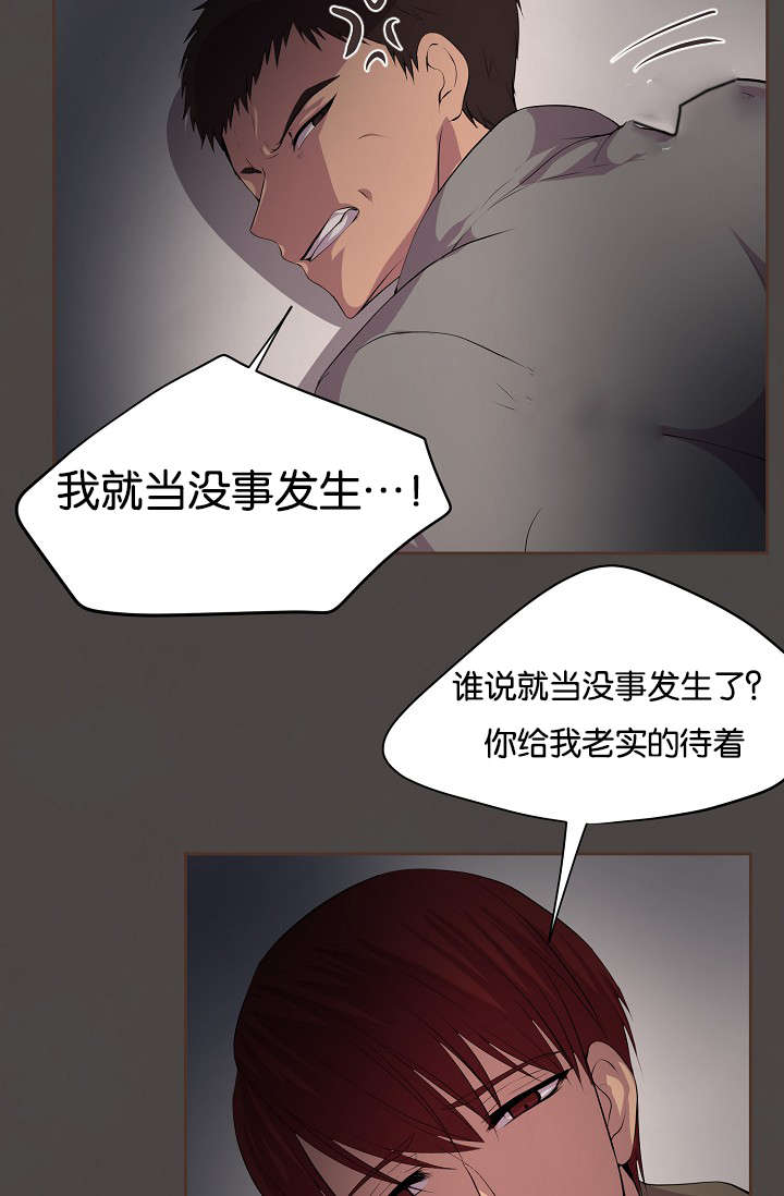 《升温》漫画最新章节第76话免费下拉式在线观看章节第【19】张图片