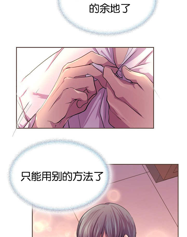 《升温》漫画最新章节第31话免费下拉式在线观看章节第【3】张图片