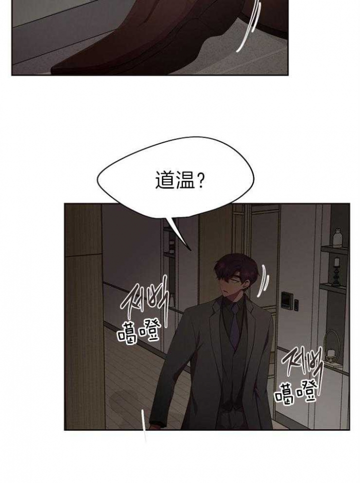 《升温》漫画最新章节第192话免费下拉式在线观看章节第【28】张图片