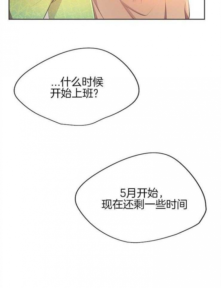 《升温》漫画最新章节第197话免费下拉式在线观看章节第【34】张图片