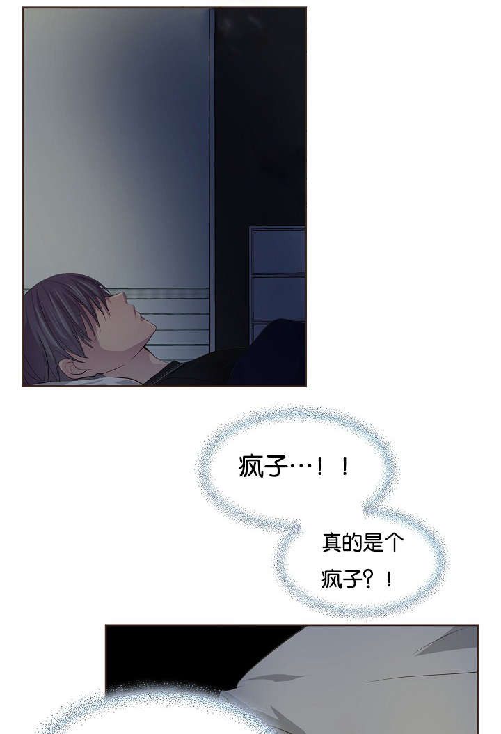 《升温》漫画最新章节第71话免费下拉式在线观看章节第【22】张图片