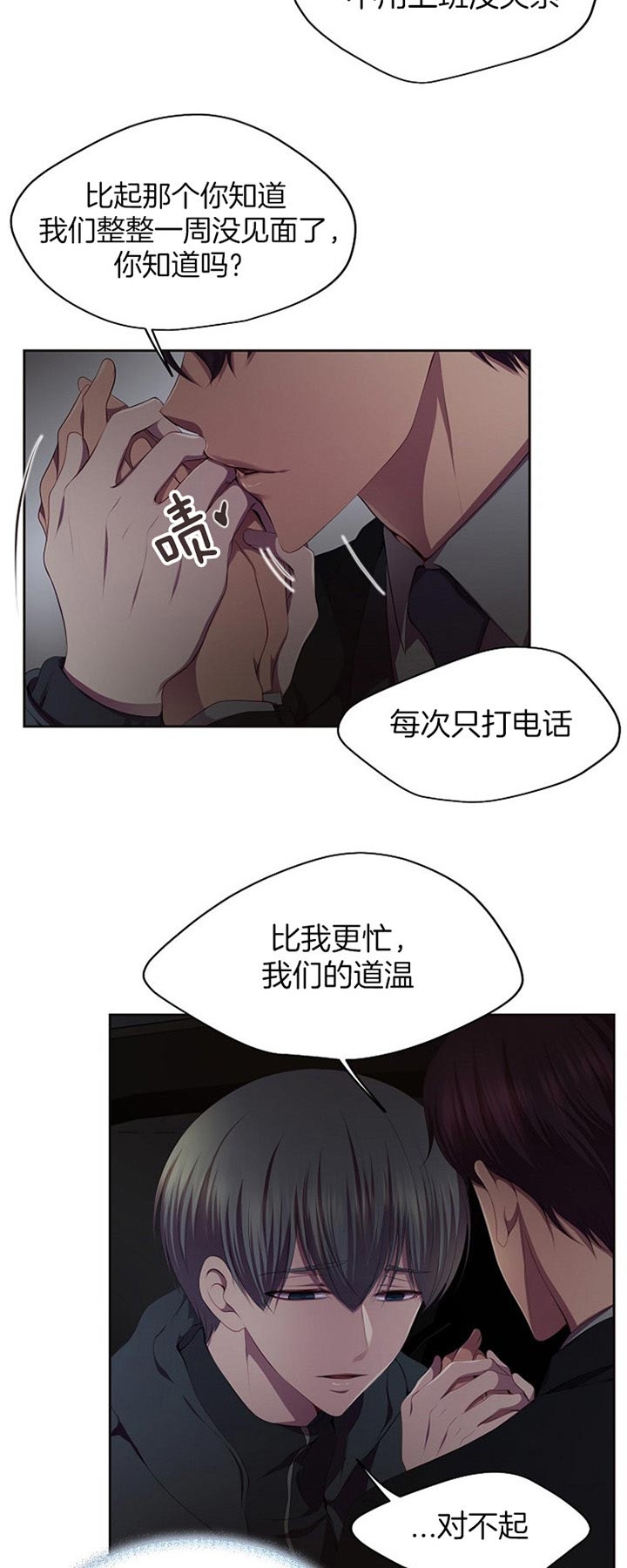 《升温》漫画最新章节第179话免费下拉式在线观看章节第【11】张图片