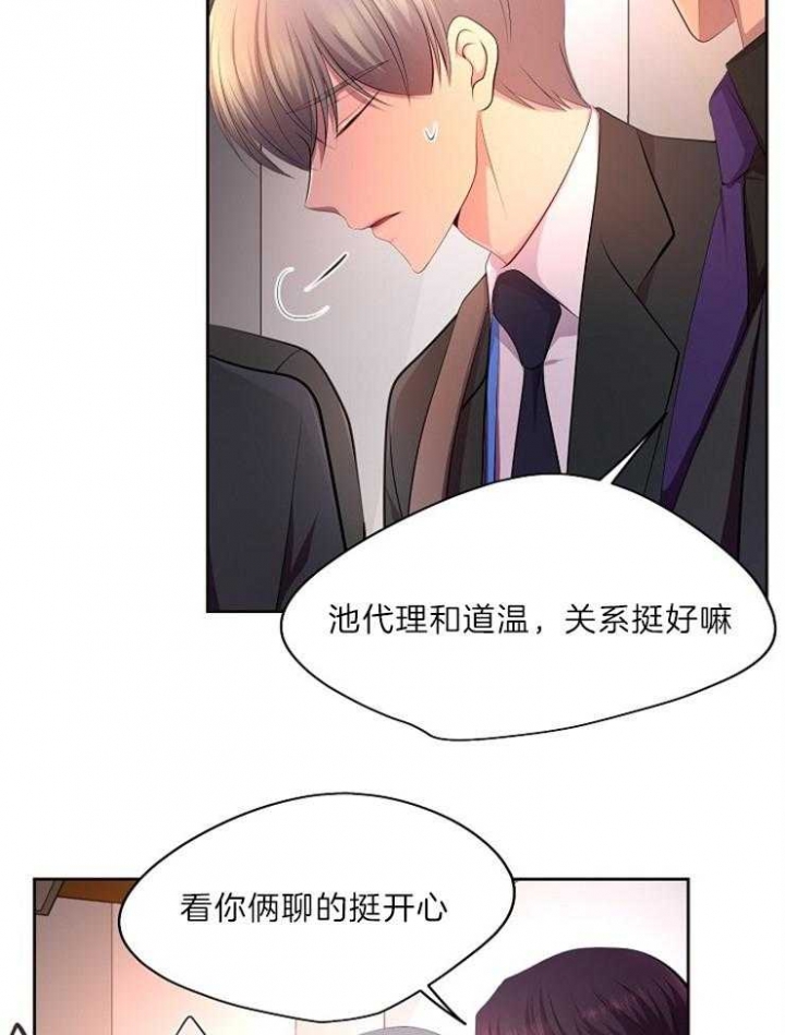 《升温》漫画最新章节第205话免费下拉式在线观看章节第【26】张图片