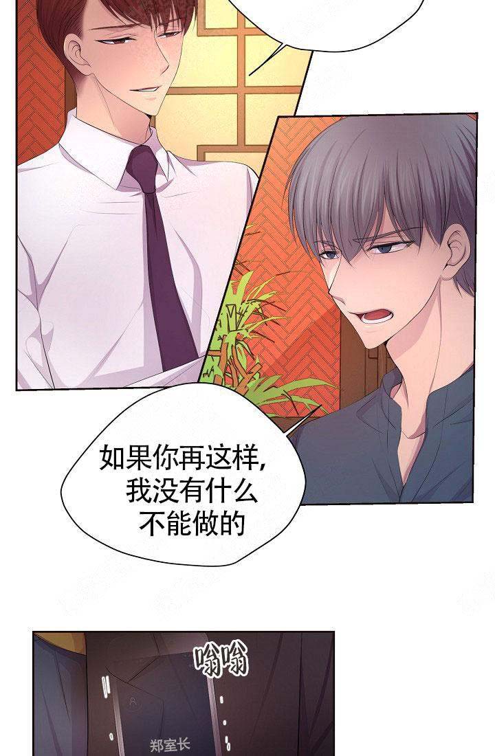 《升温》漫画最新章节第158话免费下拉式在线观看章节第【4】张图片