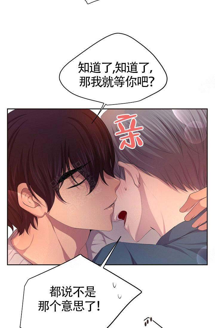 《升温》漫画最新章节第145话免费下拉式在线观看章节第【16】张图片