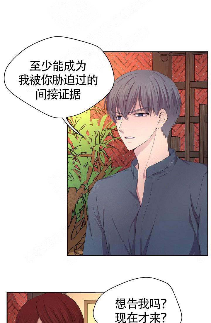 《升温》漫画最新章节第158话免费下拉式在线观看章节第【3】张图片