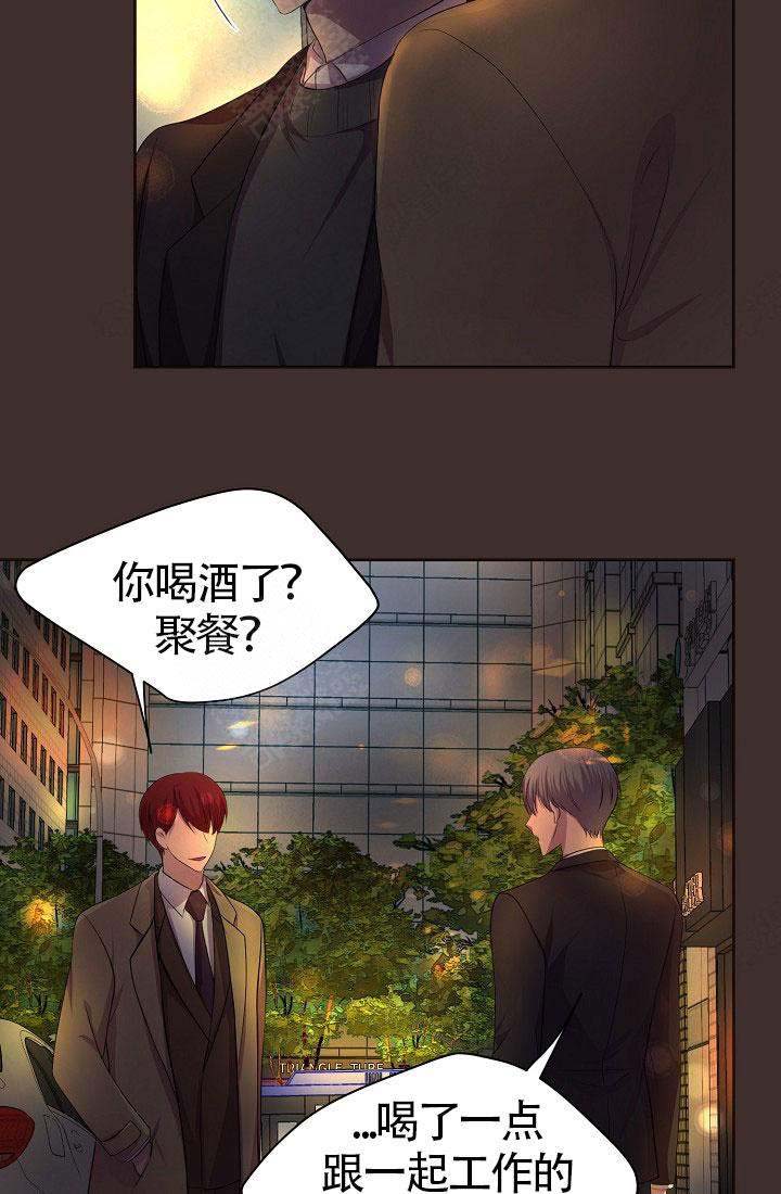 《升温》漫画最新章节第156话免费下拉式在线观看章节第【2】张图片