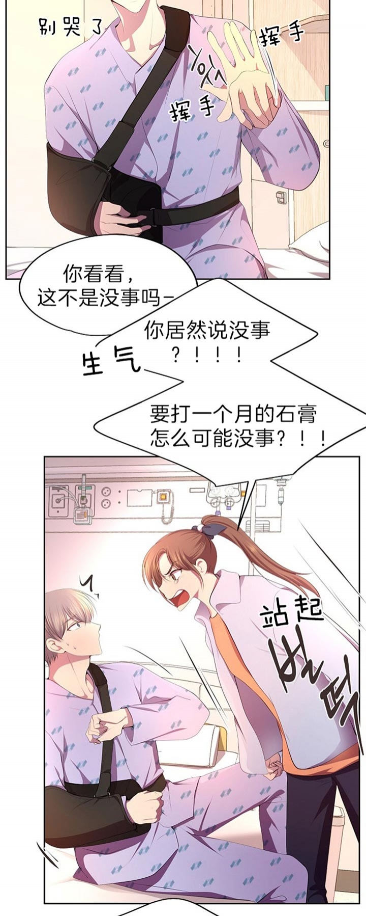 《升温》漫画最新章节第188话免费下拉式在线观看章节第【2】张图片