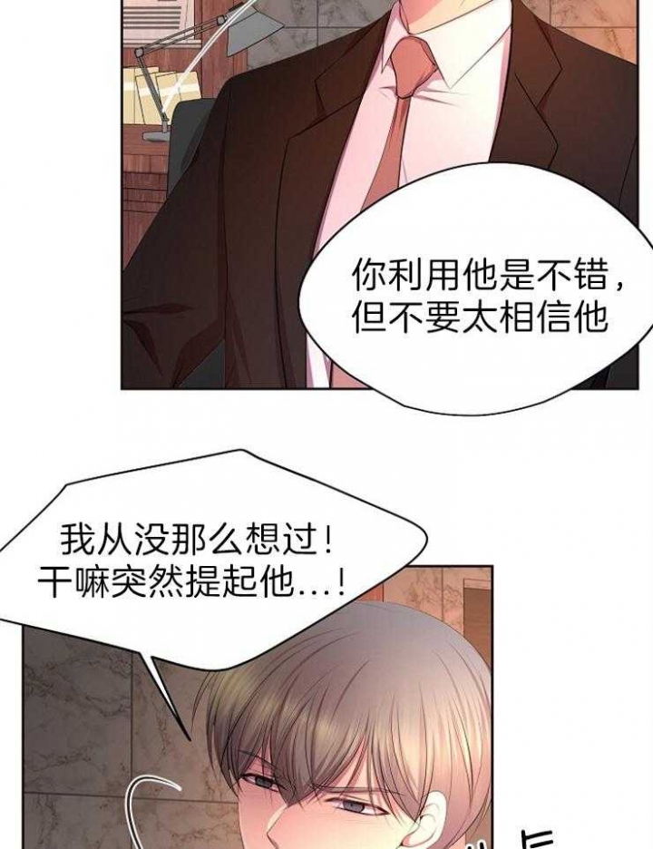 《升温》漫画最新章节第192话免费下拉式在线观看章节第【19】张图片