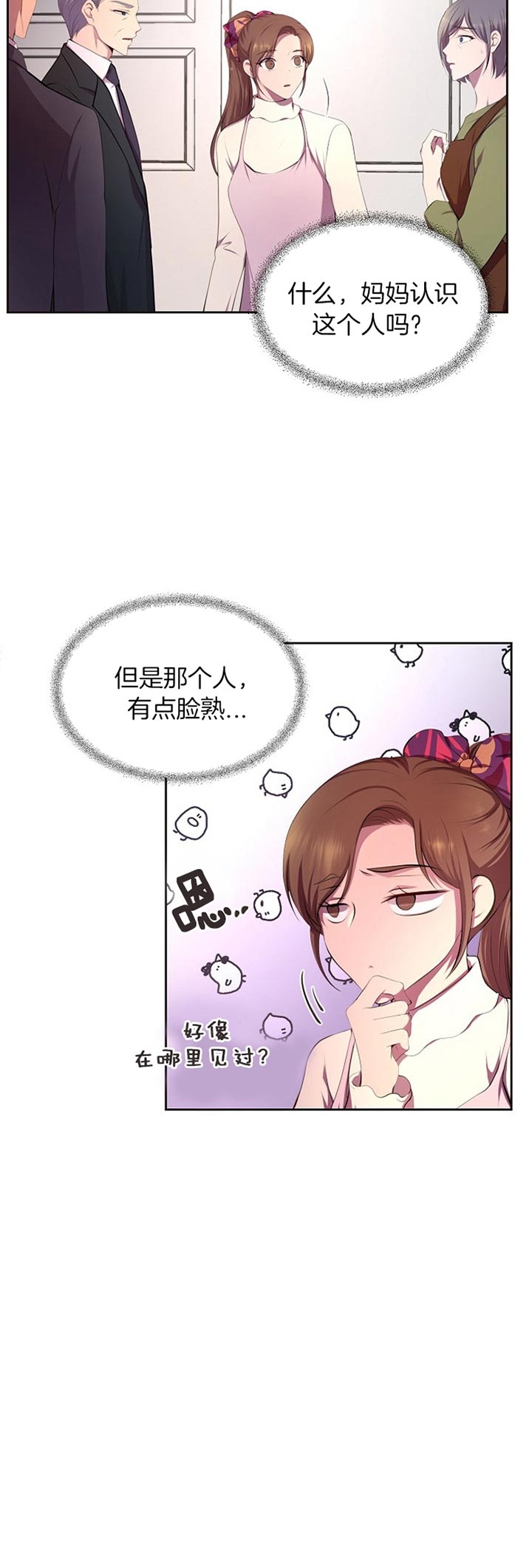 《升温》漫画最新章节第184话免费下拉式在线观看章节第【4】张图片