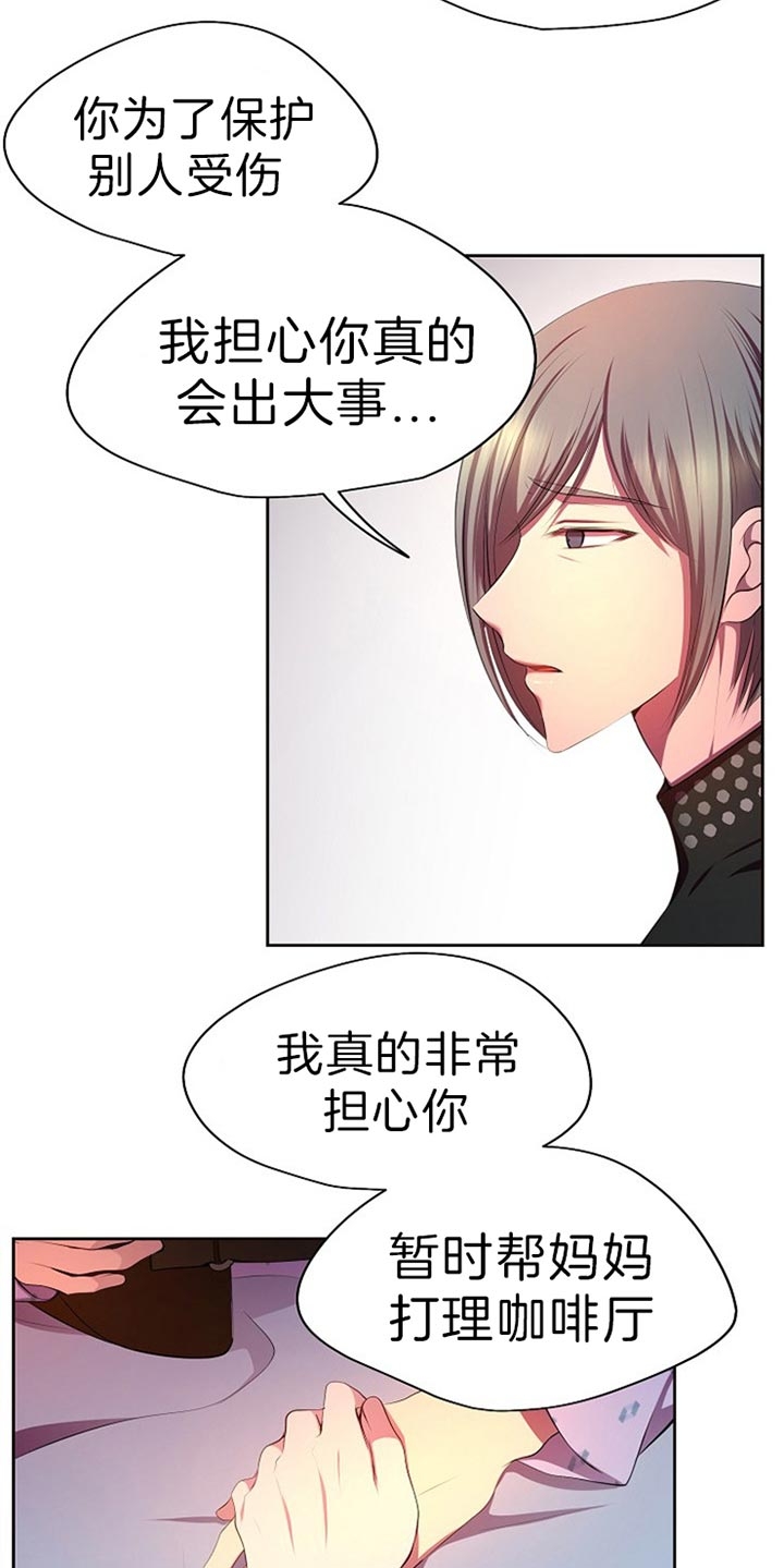 《升温》漫画最新章节第189话免费下拉式在线观看章节第【4】张图片