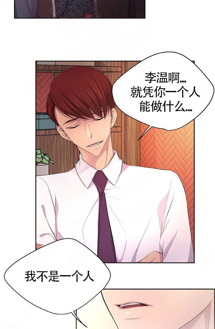 《升温》漫画最新章节第158话免费下拉式在线观看章节第【5】张图片