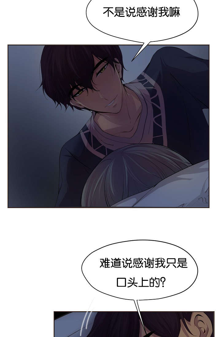 《升温》漫画最新章节第67话免费下拉式在线观看章节第【24】张图片