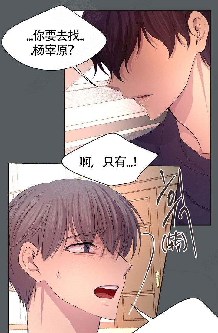 《升温》漫画最新章节第158话免费下拉式在线观看章节第【16】张图片