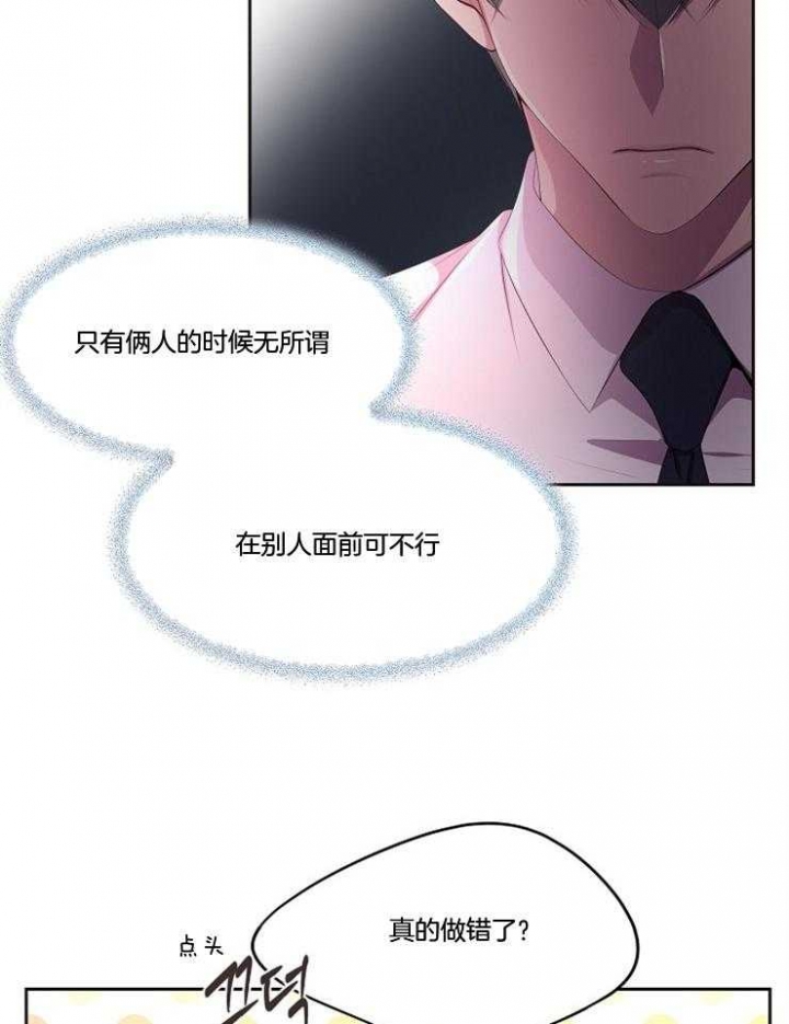 《升温》漫画最新章节第207话免费下拉式在线观看章节第【20】张图片