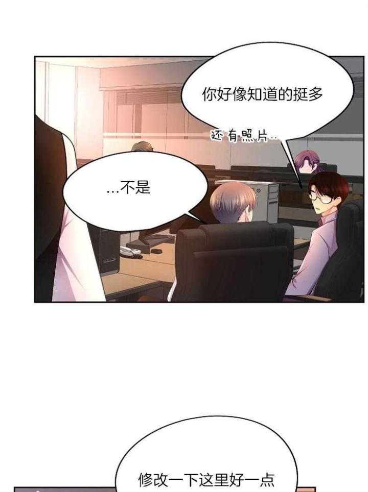 《升温》漫画最新章节第224话免费下拉式在线观看章节第【6】张图片