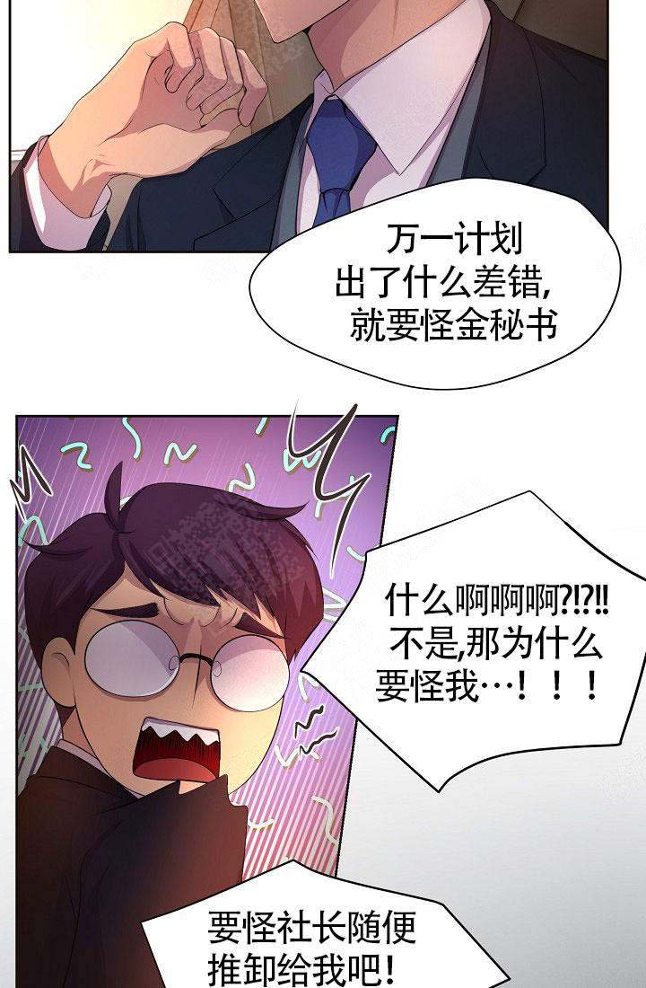 《升温》漫画最新章节第152话免费下拉式在线观看章节第【16】张图片