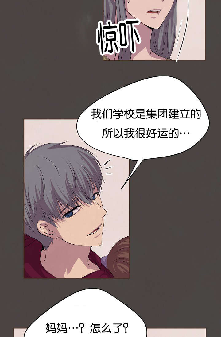 《升温》漫画最新章节第76话免费下拉式在线观看章节第【31】张图片