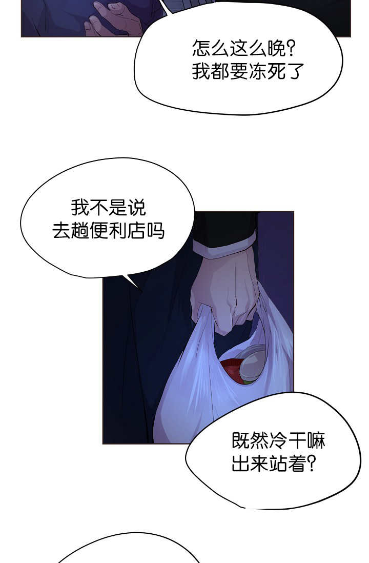 《升温》漫画最新章节第54话免费下拉式在线观看章节第【15】张图片