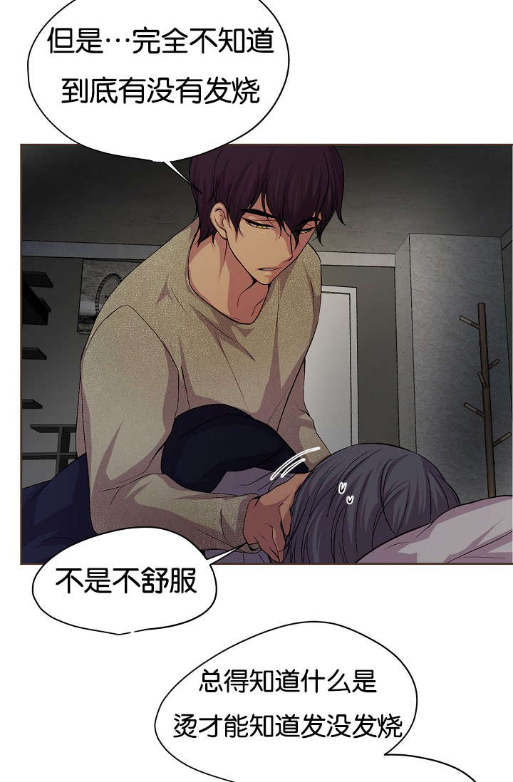 《升温》漫画最新章节第77话免费下拉式在线观看章节第【31】张图片