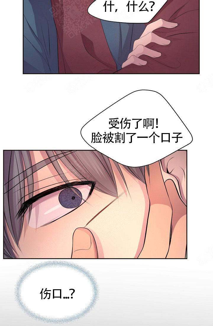 《升温》漫画最新章节第158话免费下拉式在线观看章节第【30】张图片