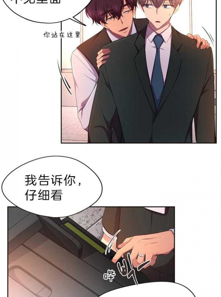 《升温》漫画最新章节第201话免费下拉式在线观看章节第【5】张图片