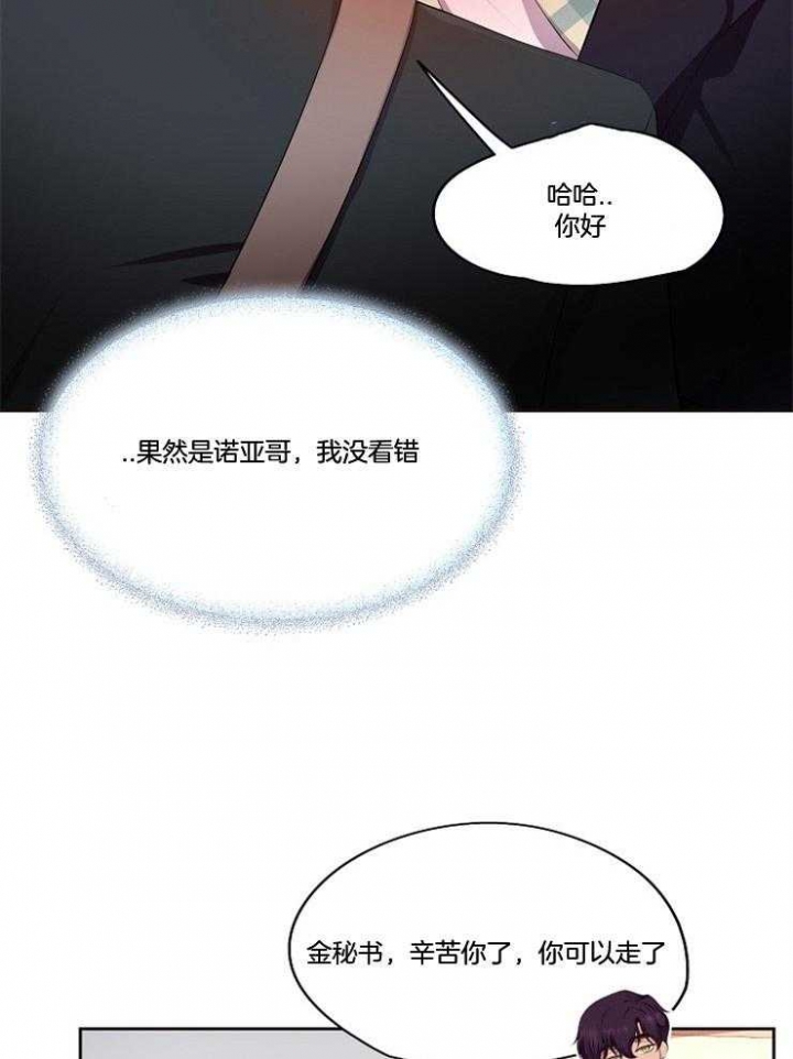 《升温》漫画最新章节第212话免费下拉式在线观看章节第【26】张图片