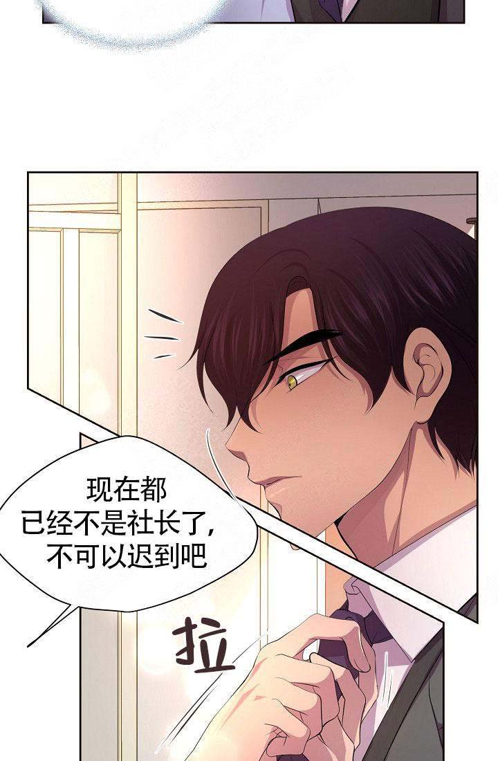 《升温》漫画最新章节第142话免费下拉式在线观看章节第【21】张图片