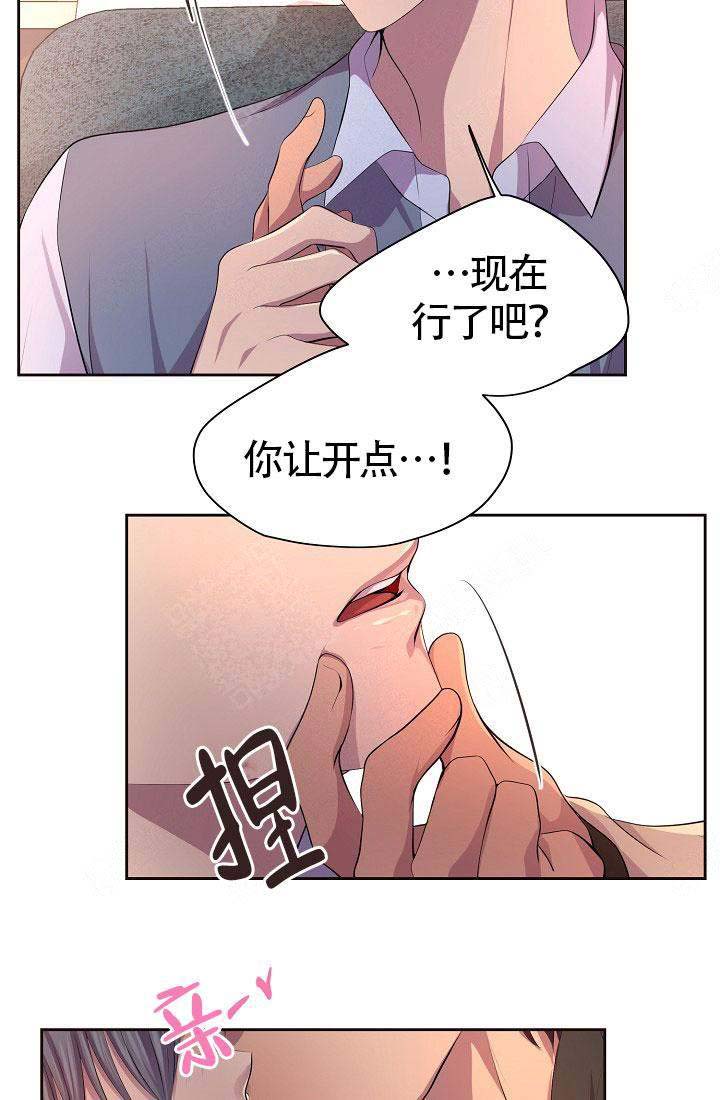 《升温》漫画最新章节第140话免费下拉式在线观看章节第【26】张图片