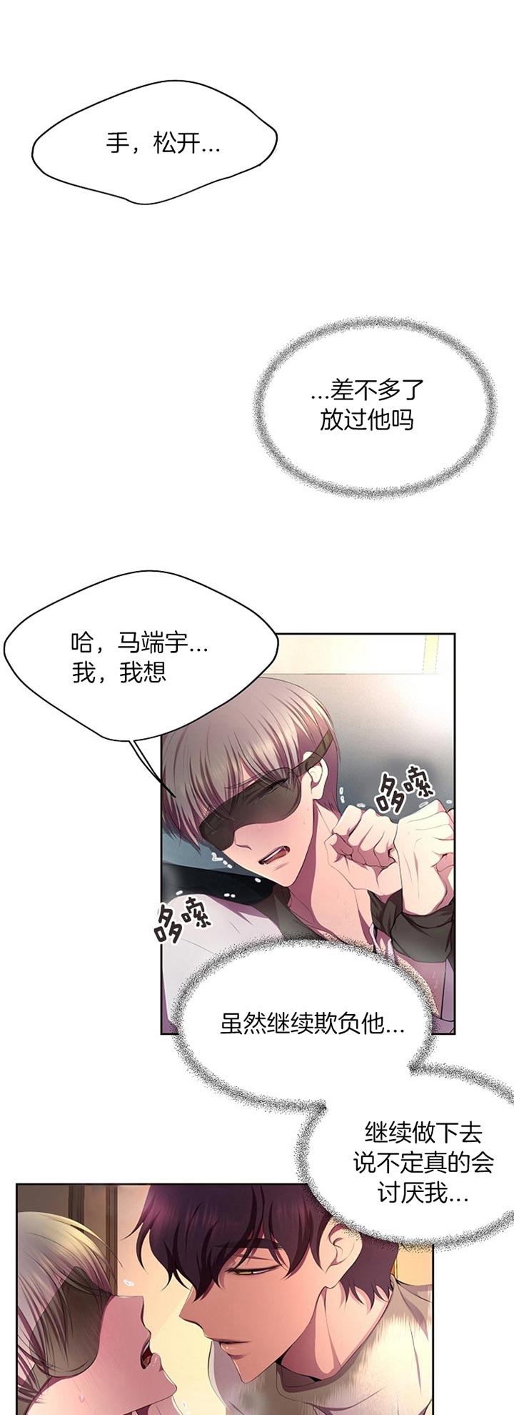 《升温》漫画最新章节第185话免费下拉式在线观看章节第【7】张图片