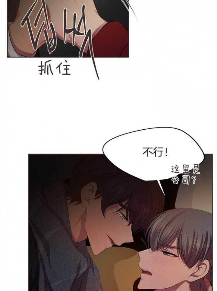 《升温》漫画最新章节第196话免费下拉式在线观看章节第【20】张图片