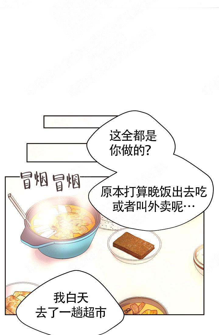 《升温》漫画最新章节第154话免费下拉式在线观看章节第【23】张图片