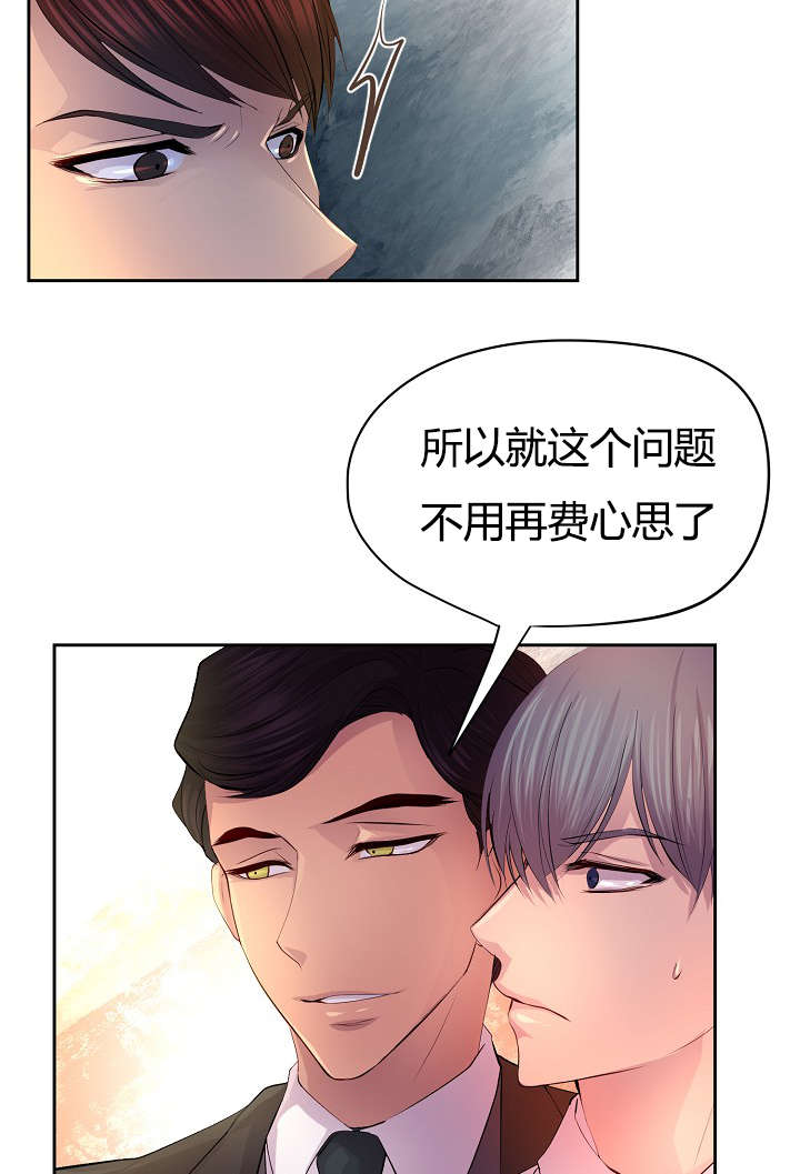 《升温》漫画最新章节第58话免费下拉式在线观看章节第【22】张图片