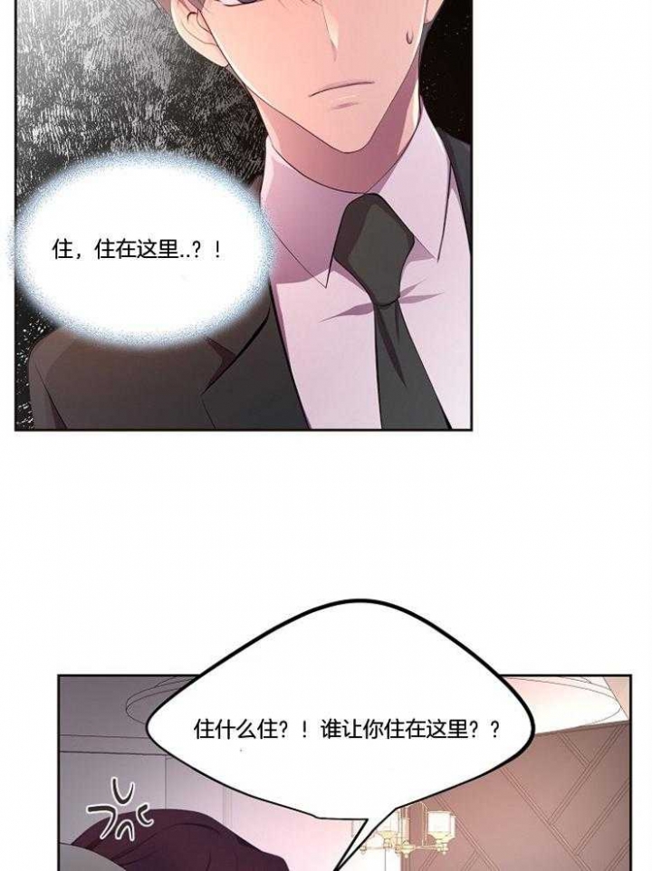 《升温》漫画最新章节第212话免费下拉式在线观看章节第【31】张图片