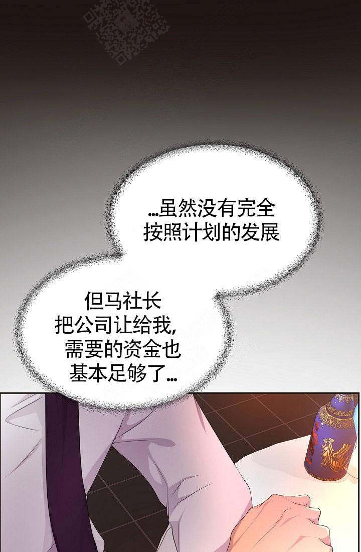 《升温》漫画最新章节第157话免费下拉式在线观看章节第【12】张图片