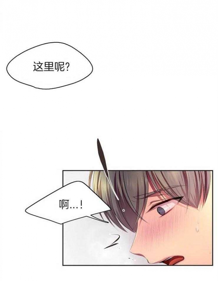 《升温》漫画最新章节第194话免费下拉式在线观看章节第【14】张图片