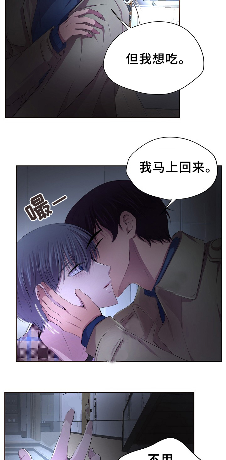 《升温》漫画最新章节第172话免费下拉式在线观看章节第【16】张图片