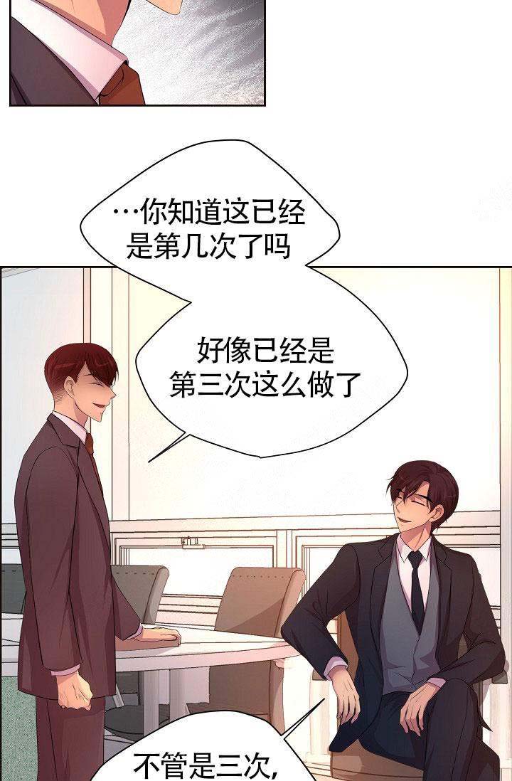 《升温》漫画最新章节第146话免费下拉式在线观看章节第【4】张图片