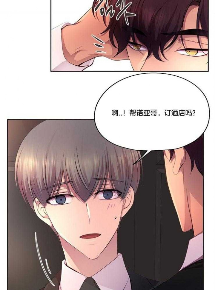 《升温》漫画最新章节第213话免费下拉式在线观看章节第【4】张图片