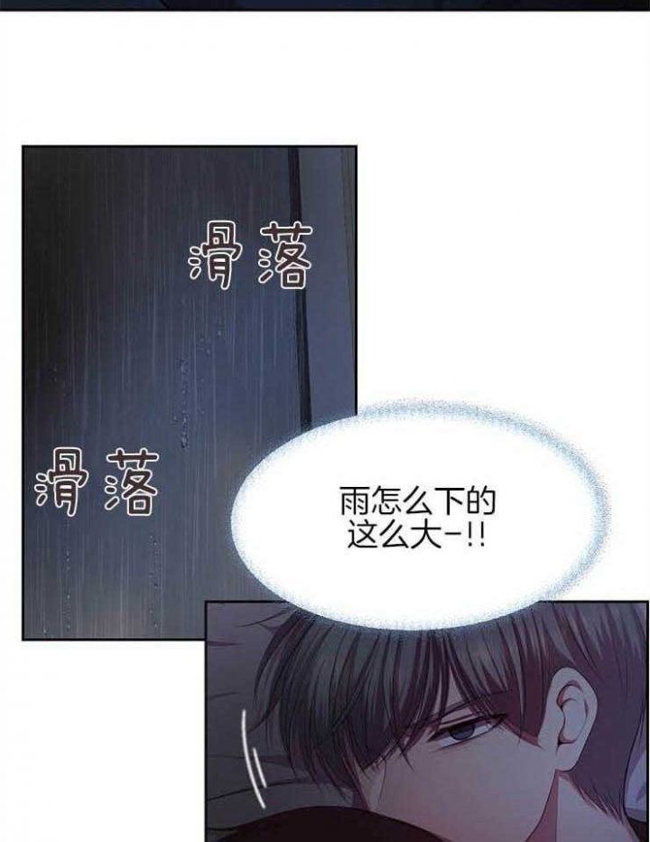 《升温》漫画最新章节第197话免费下拉式在线观看章节第【5】张图片