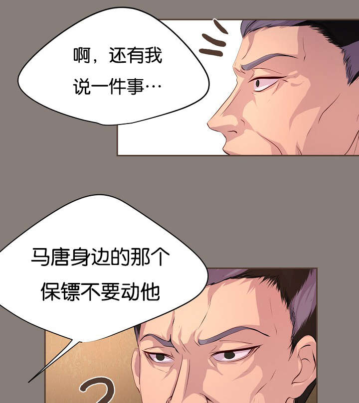 《升温》漫画最新章节第64话免费下拉式在线观看章节第【11】张图片