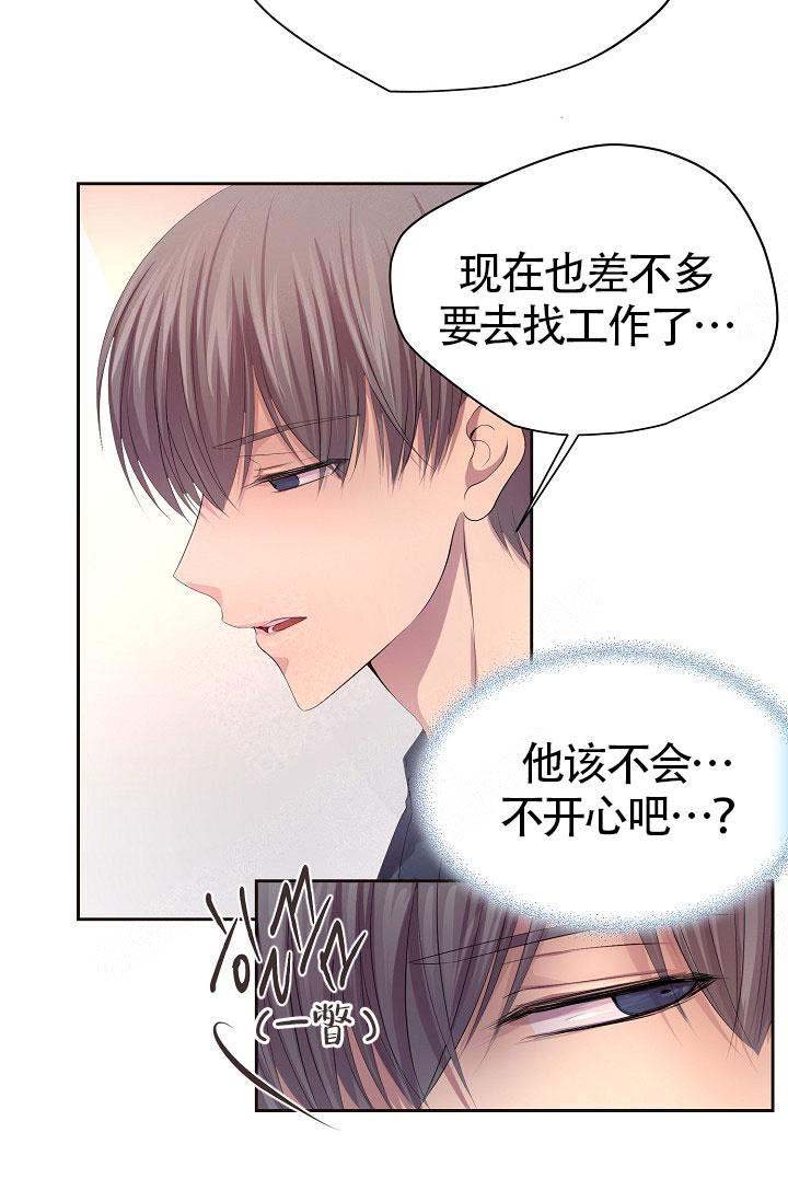 《升温》漫画最新章节第145话免费下拉式在线观看章节第【10】张图片