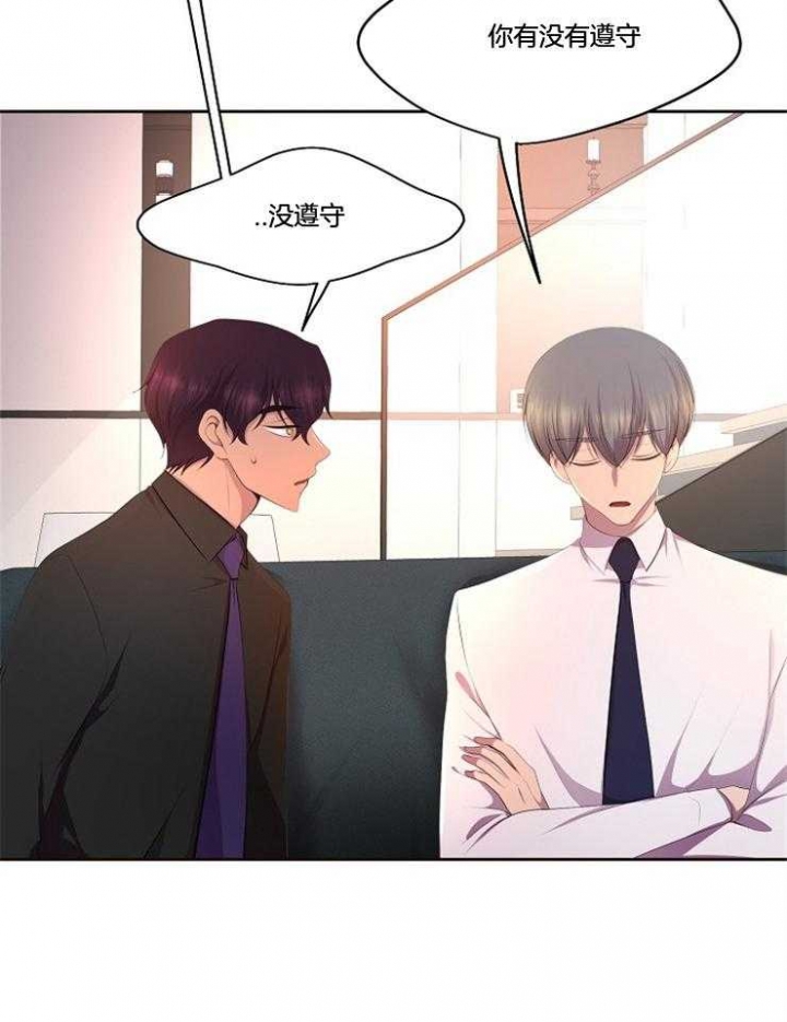 《升温》漫画最新章节第207话免费下拉式在线观看章节第【8】张图片