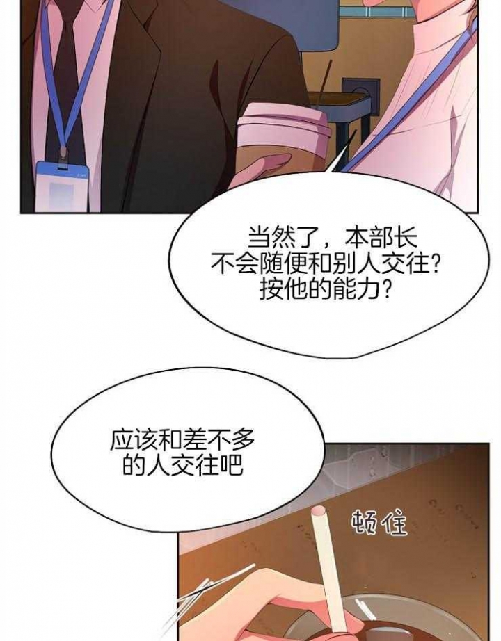 《升温》漫画最新章节第195话免费下拉式在线观看章节第【29】张图片