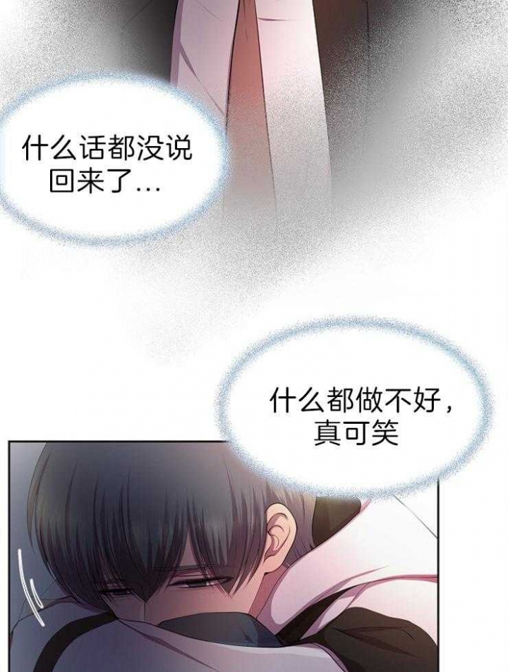 《升温》漫画最新章节第193话免费下拉式在线观看章节第【20】张图片