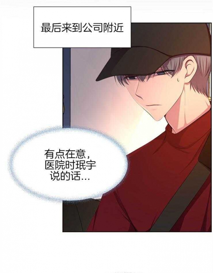 《升温》漫画最新章节第195话免费下拉式在线观看章节第【21】张图片