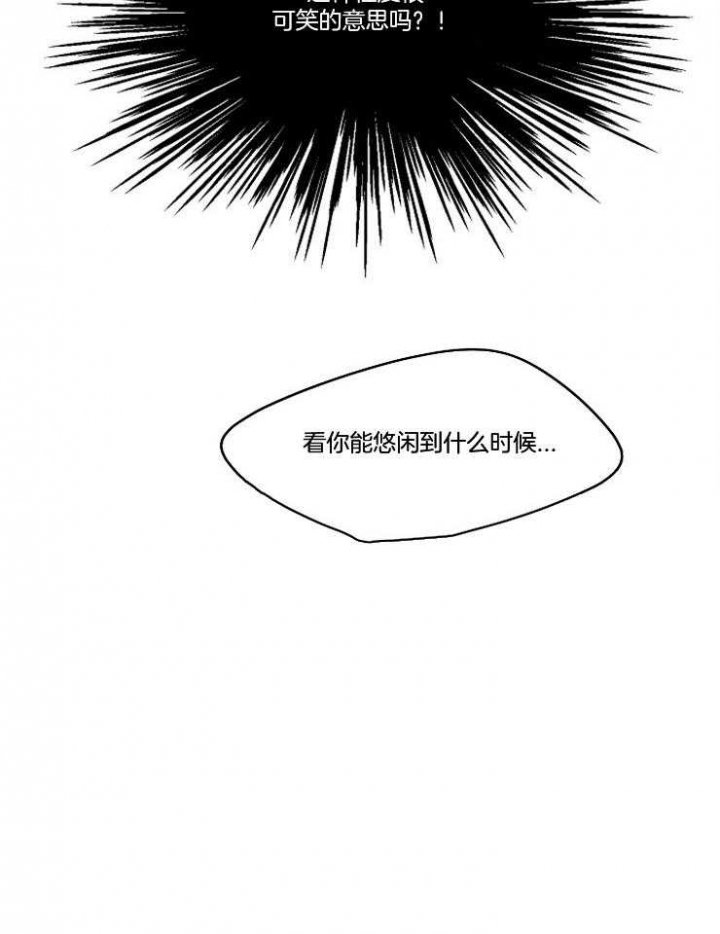 《升温》漫画最新章节第208话免费下拉式在线观看章节第【25】张图片