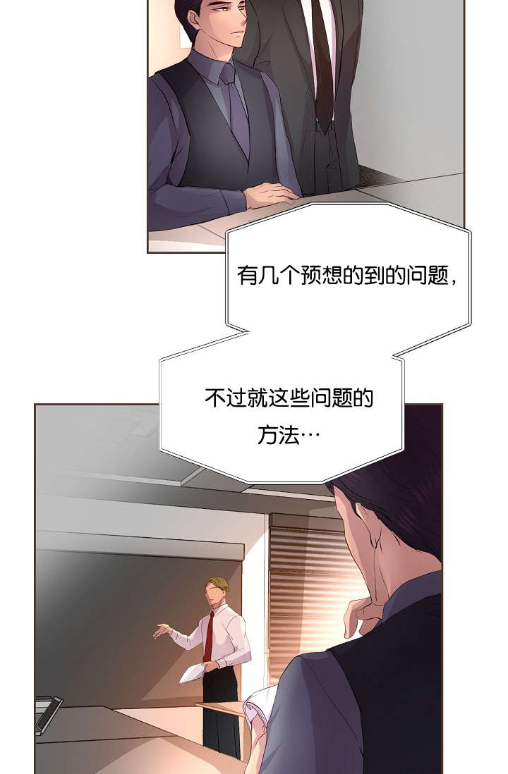 《升温》漫画最新章节第68话免费下拉式在线观看章节第【11】张图片