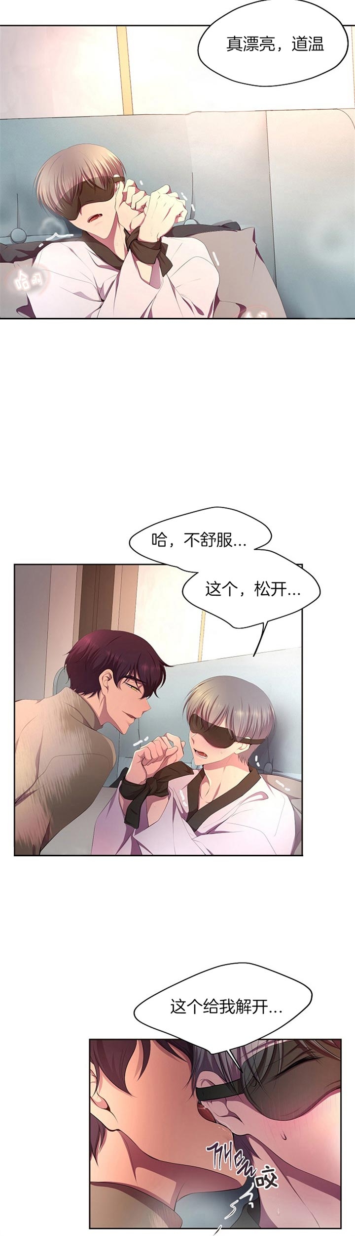 《升温》漫画最新章节第185话免费下拉式在线观看章节第【4】张图片